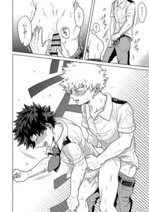 Kimi to Boku no Kabe