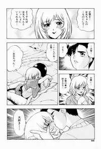 [Minazuki Satsuki] CHAOS