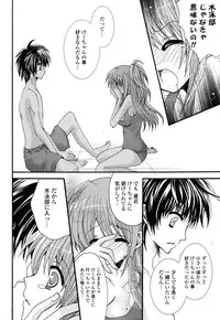 COMIC P Flirt Vol.1 2009-10