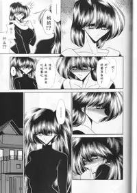 (C58) [Circle Taihei-Tengoku (Horikawa Gorou)] Dai Ni Kan [Chinese] [魔劍个人汉化]