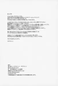 (C95) [Shinobi Rocket (Sasamashin)] Grim Aloe no Mesugaki Oshioki Locker Room (Bomber Girl)