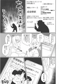 (C94) [Akagisou (Akagi Kuro)] Pakorite no Ballad (Fate/Grand Order)