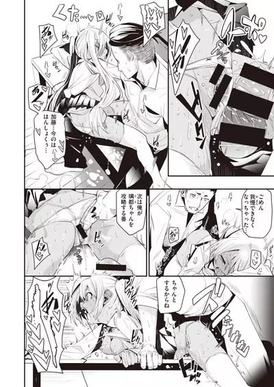 COMIC X-EROS #84