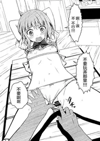 [Art Jam (osm, Mitsumaro)] Otonayou no Omocha [Chinese] [山樱汉化] [Digital]