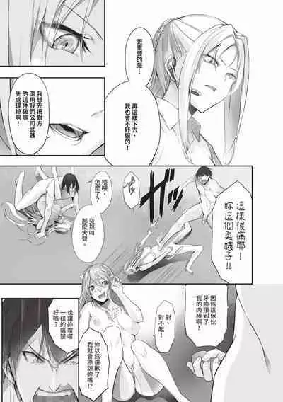 Kemomimi no Lycoris 1