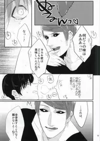 (C86) [Rochelle. (Kurokawa Yuo)] Konya no Dinner wa Kaneki-kun desu ka? (Tokyo Ghoul)