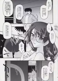 [ns2k (Mimasaka Yorozu)] Torikomonogatari 2 (Bakemonogatari)