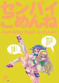 (C70) [Gunka (Torino Munenik)] Senpai Gomenne -futakko high school-