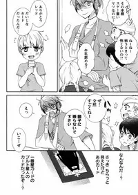 Hero's Secret ch [1 - 12]