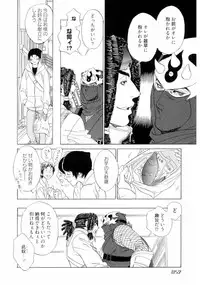 [Uchida Kaoru] Wakasama Onmitsuchou Jou