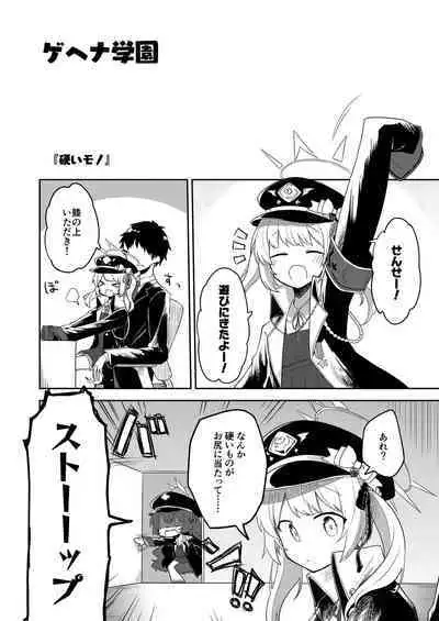 Konna Kivotos ga Atte Tamaruka Hon. 2