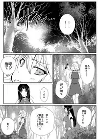 [Sigamitsuki Mizuhiki (Noshigami)] Izayoi Sakuya no Hatsujouki IIII (Touhou Project) [Digital]