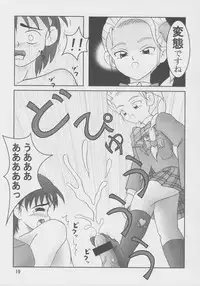 (C68) [AFJ (Ashi_O)] Futari wa Zuri Cure Max Hard (Futari wa Precure Max Heart)