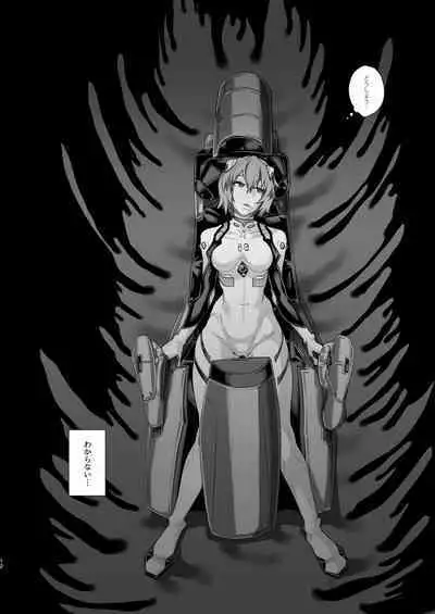 [Samurai Ninja GREENTEA] Ayana● Rei -Kuuhaku no 14-Nenkan- (Neon Genesis Evangelion) [Digital]