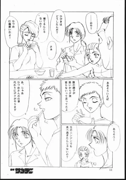 Shuukan Seinen Sunday 4