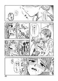 (CR33) [Oretachi Misnon Ikka (Misnon the Great)] Tsuihou Kakugo Special Edition-Phase2- (Seikai no Monshou, Gakuen Senki Muryou)