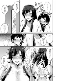 [Granada Sky (Mogiki Hayami)] Classmate no Ane [Digital]