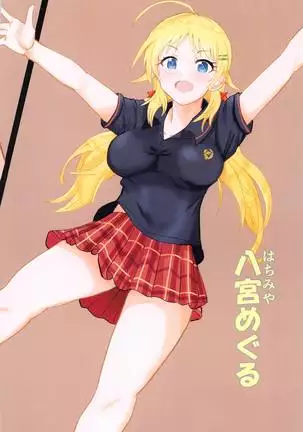 shanieromatomehon1.5ver