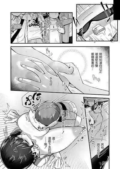 Ikou! VRAV Taikenkai !!