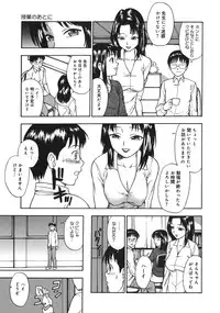 [Minakami Sakura] Midara na Mesu