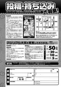 COMIC Unreal 2014-12 Vol.52 [Digital]