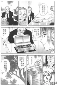 [Tanaka Kouji] Chara-Tac 2 | 調情高手 2 [Chinese]