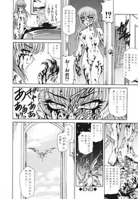 [Anthology] Youjoku no Utage ~Lolita Ryoujoku Anthology~