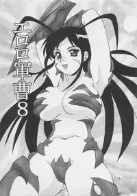 (C71) [Spock-san (Chuuroushou)] Eroro Gunsou 8 (Keroro Gunsou)