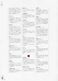 [CARNELIAN] Yami to Boushi to Hon no Tabibito Visual Fanbook