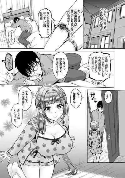 [Ohara Makoto] InCha Harem ~Madougu o Tsukatte Share House de Harem o Tsukutte mita Hanashi~ Vol. 1 [Digital]