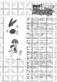 [Neuromancer., Tenjikuya (Kannon Ouji, Mochizuki Nana)] HareHare Nurse!!