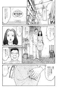 [Katsuragi Takashi] Hitoduma Eros vol.5