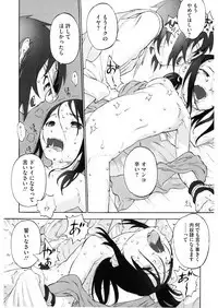 [Anthology] LQ -Little Queen- Vol. 25 [Digital]