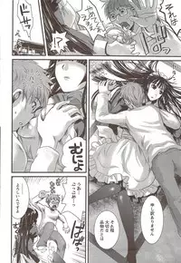 COMIC Men's Young Special IKAZUCHI Vol. 12 [2009-12]