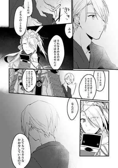 Kun ni Utsuseru Tsukikage no