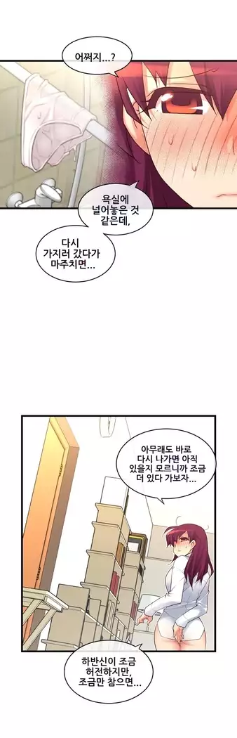 Master in My Dreams Ch.90-131