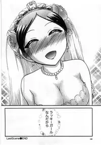 [Ayasaka Mitsune] Compass ~Ojousama to Namegoto o~ Gekan