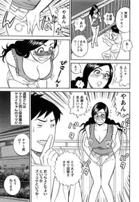 [Tada Isamu] Papa wa Chinguru