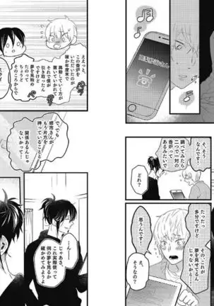 Mirai no Koibito Daiichiya