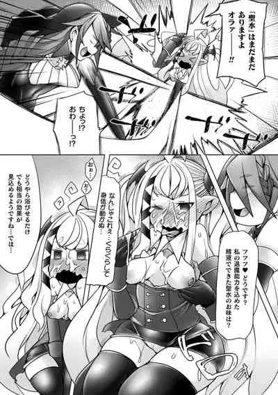 Futa Les Dis-communication