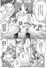 [Yaminabe] Chirorism