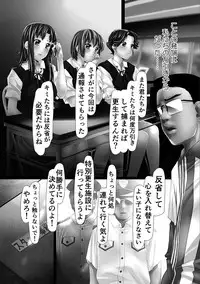 [Shizuki Shuya] Jochiku no Utage [Digital]