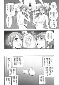 (C93) [Koppun (Hone)] Mifune-san to Otokura-chan to Saimin Sex (THE IDOLM@STER CINDERELLA GIRLS)