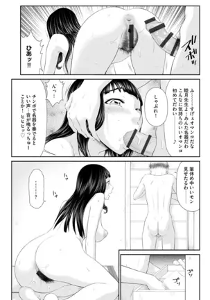 203-Gōshitsu no eroobasan