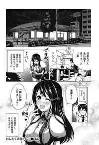 [Mochizuki Azumi] Love Encounter [Digital]