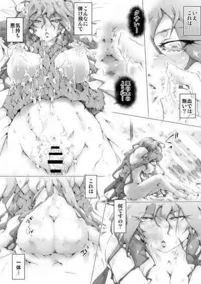 SOREwa Aru Ase Totsuzen nii!