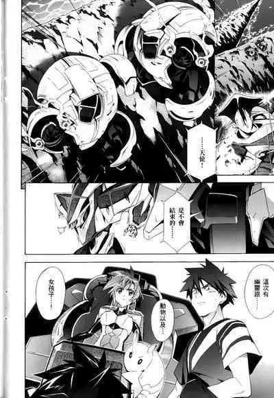 [Shiro Tsunashima] Jinki: Extend 〜RELATION〜 vol. 1-4 [Chinese]《人机JINKI》画质修复