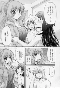 [Mikokuno Homare] Osananajimi