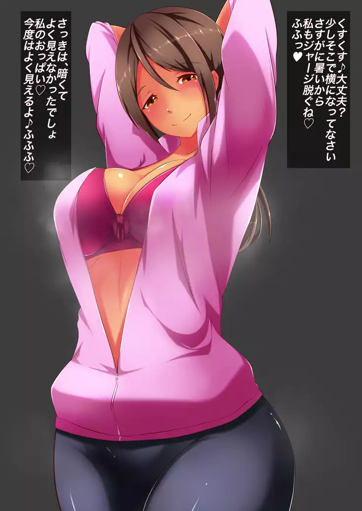 Onee-san no Nioizeme Choukyou ~Nioi de Koufun Shichau Hentai Dorei no Tsukurikata~