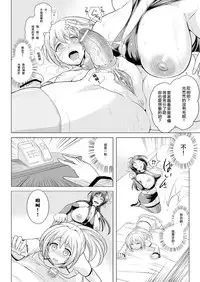 [Umetarou] Succubus Plan (COMIC Unreal 2012-08 Vol. 38) [Chinese] [沒有漢化] [Digital]